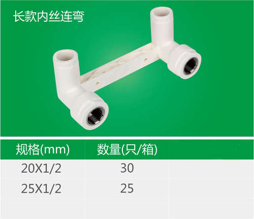 長(zhǎng)款內(nèi)絲連彎